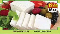 Hashim Hypermarket Domty cheese offer