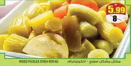 Hashim Hypermarket Mixed pickles syria offer