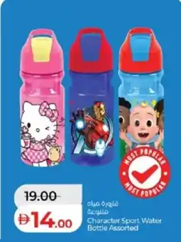 Lulu Hypermarket Character sport water bottle assorted offer