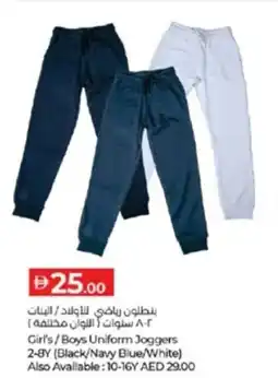 Lulu Hypermarket Girl's/boys uniform joggers 2-8y (black/navy blue/white) offer