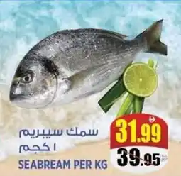 Hashim Hypermarket Seabream offer