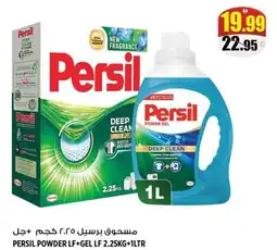 Hashim Hypermarket Persil powder lf+gel LF offer