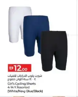 Lulu Hypermarket Girl's cycling shorts 4-14 y assorted offer