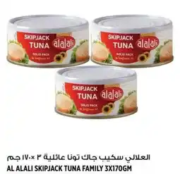 Hashim Hypermarket Al alali skipjack tuna family offer