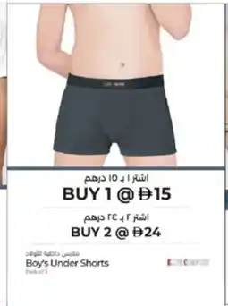Lulu Hypermarket Boy's under shorts offer