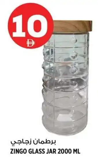 Zingo glass jar