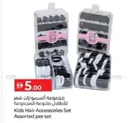 Lulu Hypermarket Kids hair accessories set assorted per set offer
