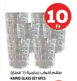 Hashim Hypermarket Hamid glass set offer