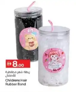 Lulu Hypermarket Childrens hair rubber band offer