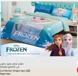 Lulu Hypermarket Comforter single 4pc assorted offer