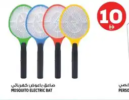 Hashim Hypermarket Mosquito electric bat offer