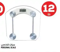 Hashim Hypermarket Personal scale offer