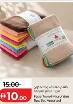Lulu Hypermarket Face towel microfiber 6pc set assorted offer