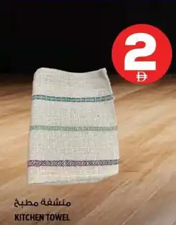 Hashim Hypermarket Kitchen towel offer