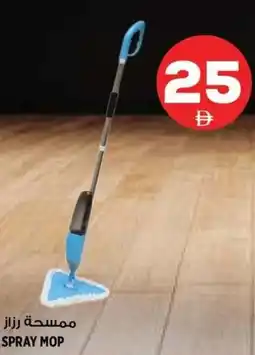 Hashim Hypermarket Spray mop offer