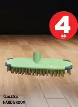 Hashim Hypermarket Hard broom offer