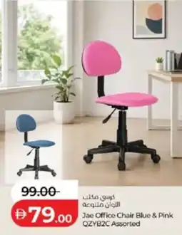 Lulu Hypermarket Jae Office Chair Blue & Pink QZYB2C Assorted offer