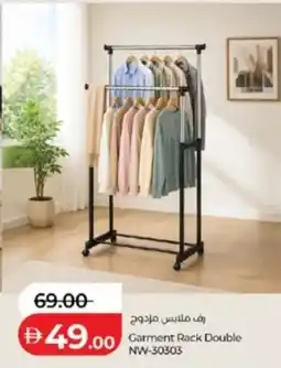 Lulu Hypermarket Garment rack double offer