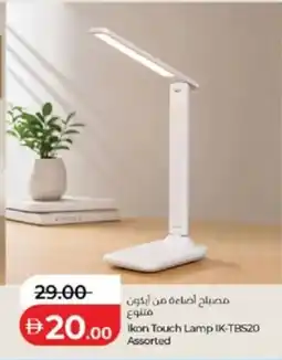 Lulu Hypermarket Ikon Touch Lamp IK-TBS20 Assorted offer