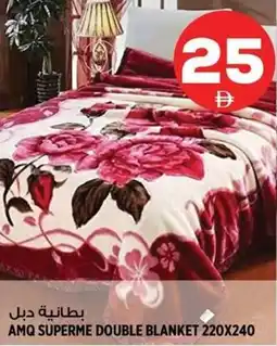 Hashim Hypermarket AMQ superme double blanket offer