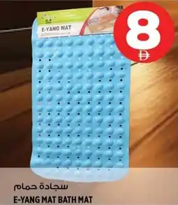Hashim Hypermarket E-yang mat bath mat offer