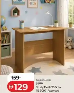 Lulu Hypermarket Study Desk TB 3097 Assorted offer
