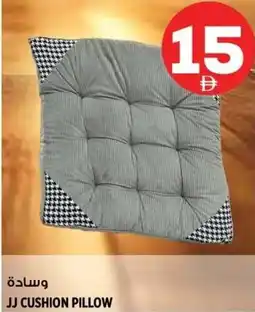 Hashim Hypermarket JJ cushion pillow offer
