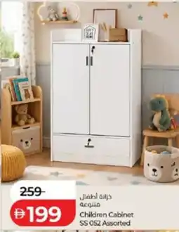 Lulu Hypermarket Children Cabinet SS 052 Assorted offer