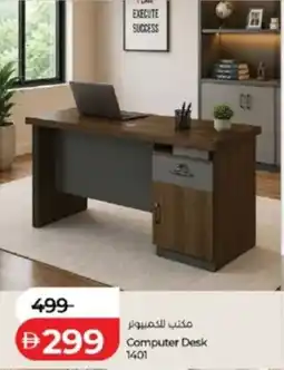 Lulu Hypermarket Computer desk offer