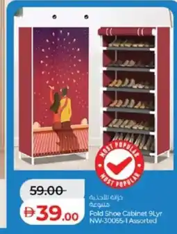 Lulu Hypermarket Fold Shoe Cabinet 9Lyr NW-30055-1 Assorted offer