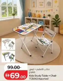 Lulu Hypermarket Kids Study Table + Chair TC5043 Assorted offer