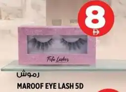 Hashim Hypermarket Maroof eye lash 5D offer