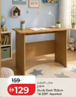 Lulu Hypermarket Study Desk TB 3097 Assorted offer