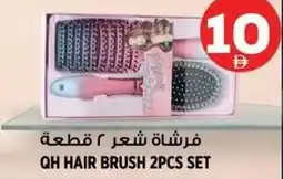 Hashim Hypermarket QH hair brush set offer