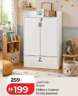 Lulu Hypermarket Children Cabinet SS 052 Assorted offer