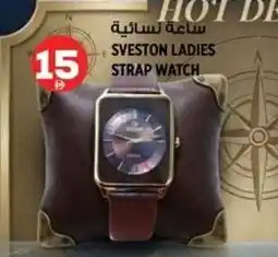 Hashim Hypermarket Sveston ladies strap watch offer