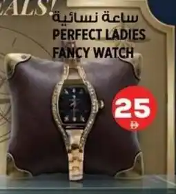 Hashim Hypermarket Perfect ladies fancy watch offer