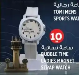 Hashim Hypermarket Bubble time ladies magnet strap watch offer