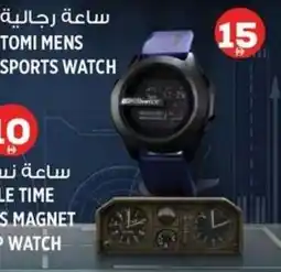 Hashim Hypermarket Tomi mens sports watch offer