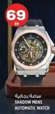 Hashim Hypermarket Shadow mens automatic watch offer