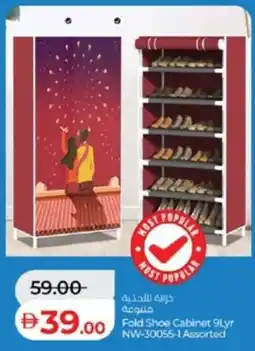 Lulu Hypermarket Fold Shoe Cabinet 9Lyr NW-30055-1 Assorted offer