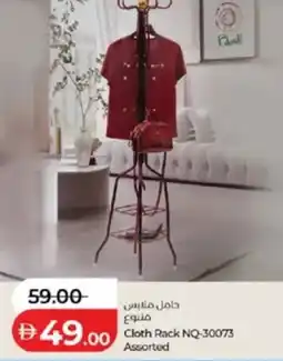 Lulu Hypermarket Cloth Rack NQ-30073 Assorted offer