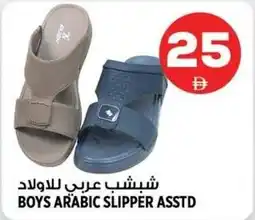 Hashim Hypermarket Boys arabic slipper offer