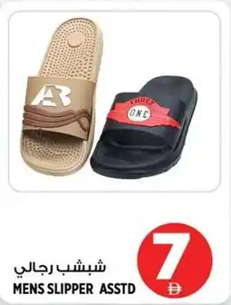 Hashim Hypermarket Mens slipper offer