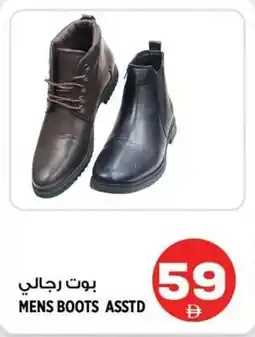 Hashim Hypermarket Mens boots offer