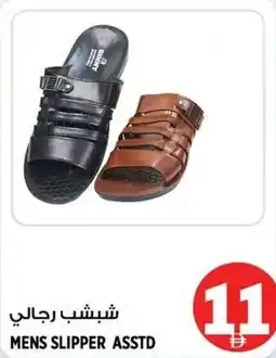 Hashim Hypermarket Mens slipper offer