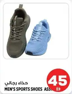 Hashim Hypermarket Men's sports shoes offer
