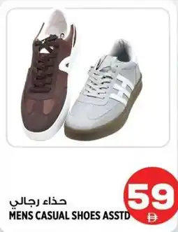 Hashim Hypermarket Mens casual shoes offer