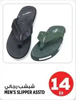 Hashim Hypermarket Men's slipper offer