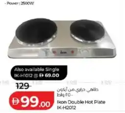 Lulu Hypermarket Ikon Double Hot Plate IK-H2012 offer